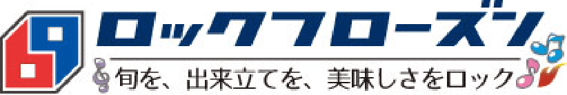 ロックフローズン