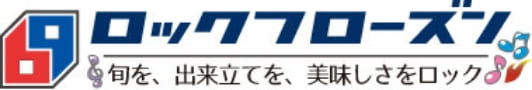 ロックフローズン